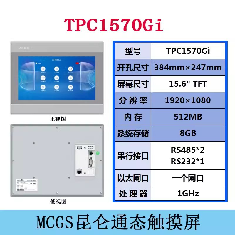 TPC1570Gi-2.jpg