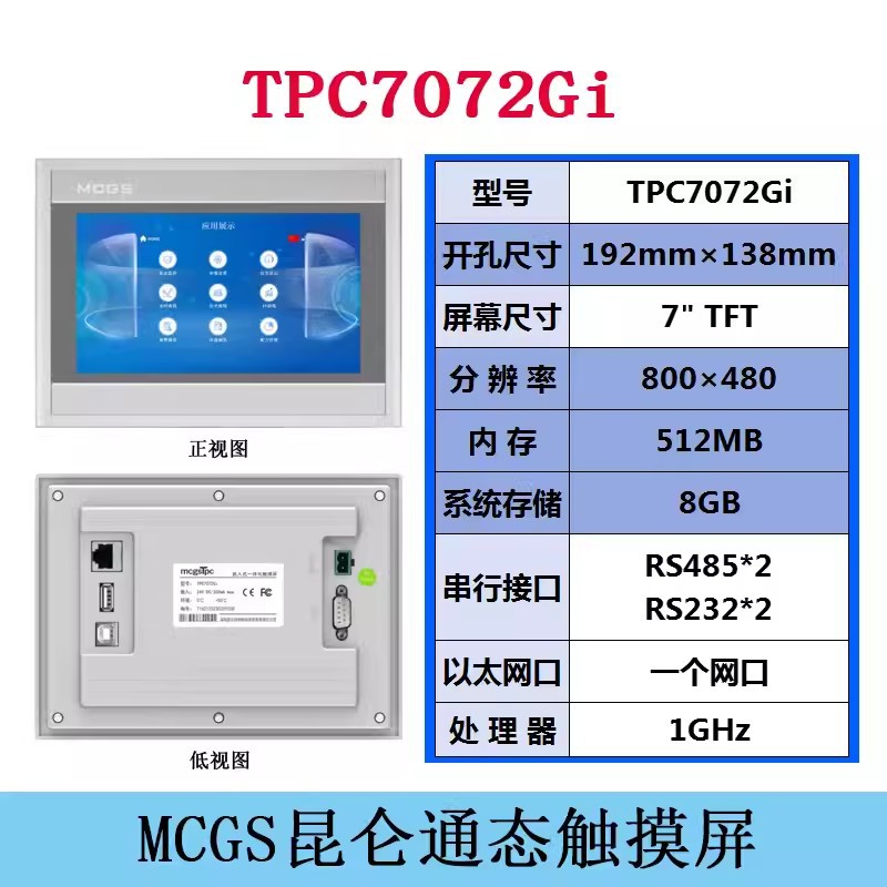 TPC7072Gi-2.jpg