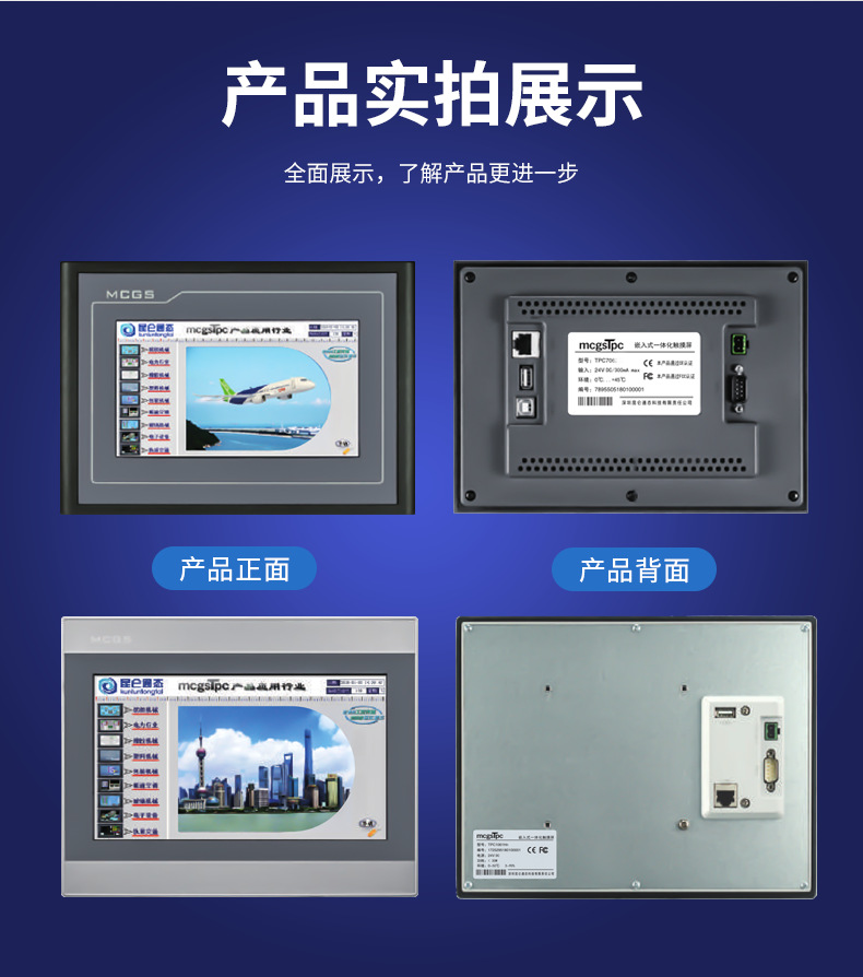 分條機設備使用到的觸摸屏型號 TPC7032Ki/TPC7022Es
