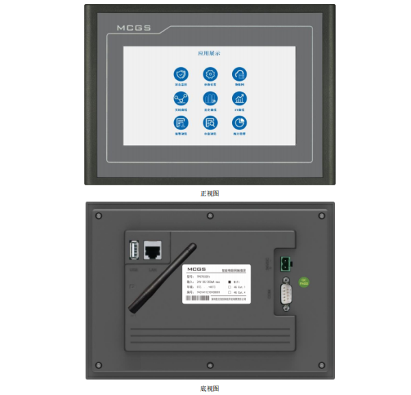 南充代理商TPC7022El觸摸屏7寸人機(jī)界面