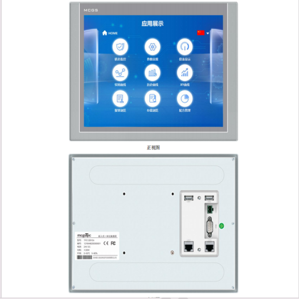 工控一體機10寸觸摸屏TPC1281Gn.