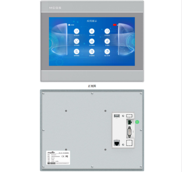 觸摸屏TPC1021Ti全國各地 現貨供應代理商