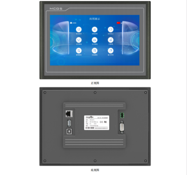 KunLunTongTai智能物聯網觸摸屏TPC1021Ti