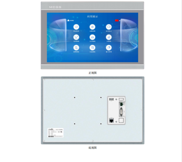 KunLunTongTai智能物聯網觸摸屏TPC1631Ti