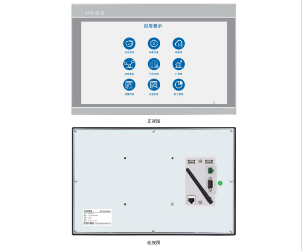 MCGS昆侖通態觸摸屏TPC1570Ni