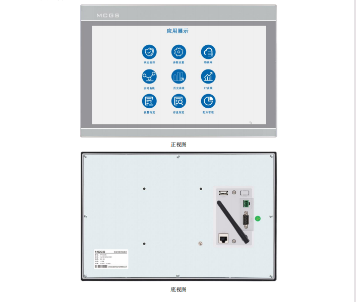 15寸昆侖通態工業PLC觸摸屏 TPC1550Ni 
