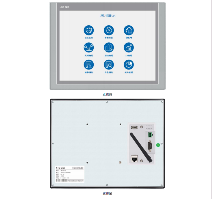 15寸昆侖通態工業PLC觸摸屏 TPC1531Ni 